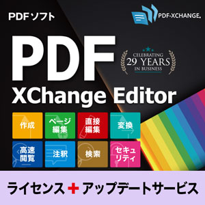 PDF-XChange Editor (100ライセンス+アップデートサービス 2年 製品同時購入)