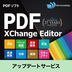 PDF-XChange Editor (3ライセンス アップデートサービス 1年)