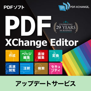 PDF-XChange Editor (50ライセンス アップデートサービス 1年)
