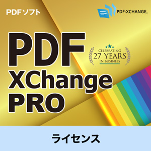 PDF-XChange PRO 全世界無制限ライセンスエンタープライズ（Corp World Pack （Enterprise））
