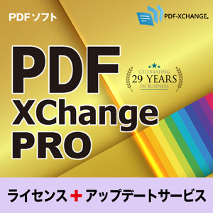 PDF-XChange PRO（5ライセンス+アップデートサービス 2年 製品同時購入)