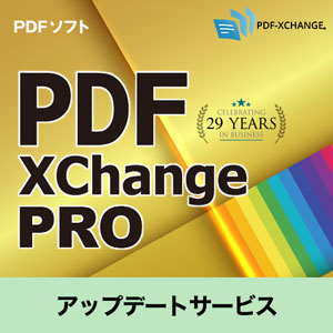 PDF-XChange PRO（100ライセンス アップデートサービス 1年)
