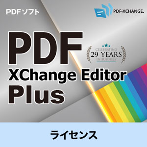 PDF-XChange Editor Plus (25ライセンス）