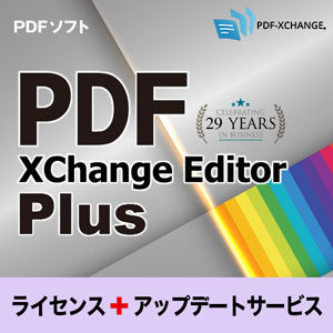 PDF-XChange Editor Plus (100ライセンス+アップデートサービス 1年 製品同時購入)