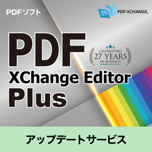 PDF-XChange Editor Plus (250ライセンス アップデートサービス 1年)