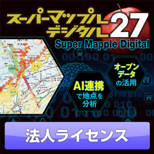 スーパーマップル・デジタル27 全国版 3-10ライセンス