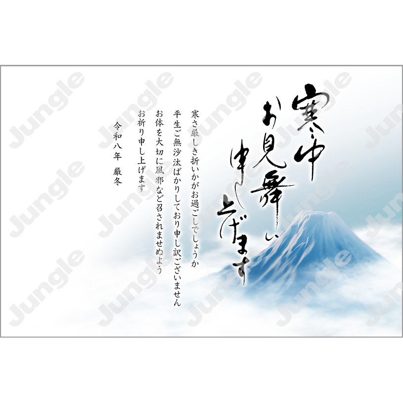 インプレス 寒中見舞い01