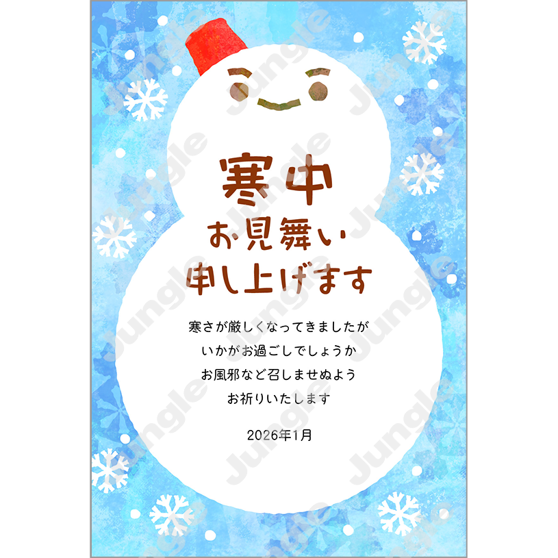 インプレス 寒中見舞い02