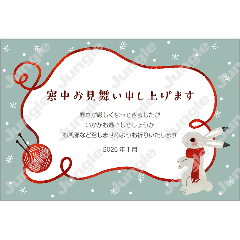 インプレス 寒中見舞い03