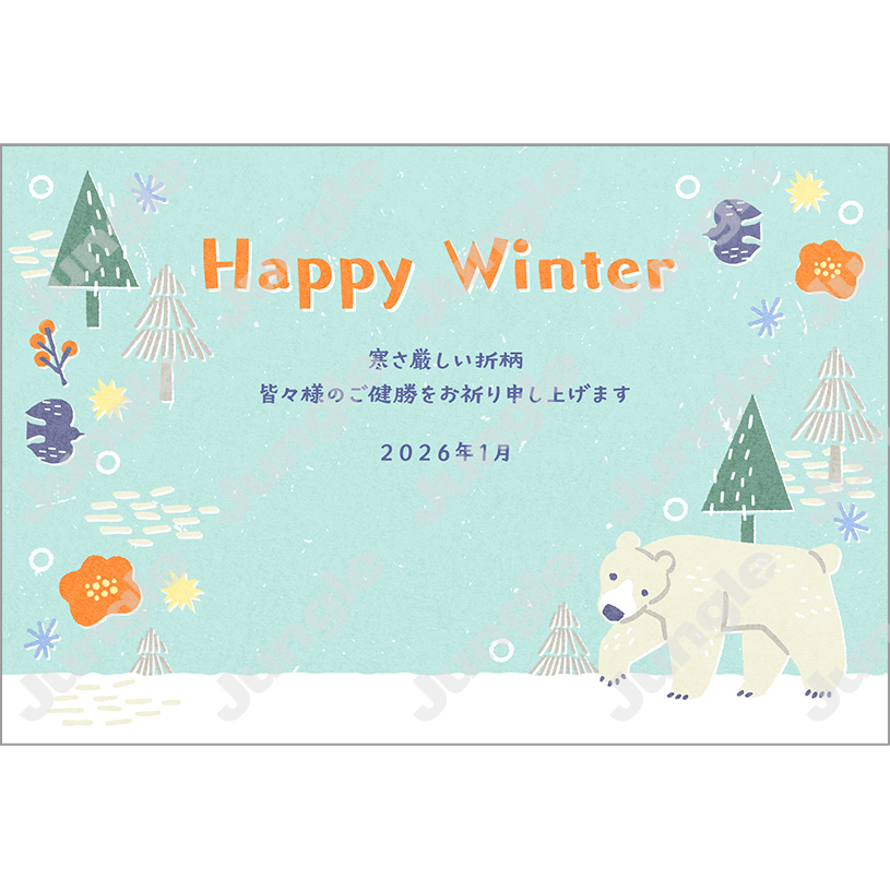 インプレス 寒中見舞い04