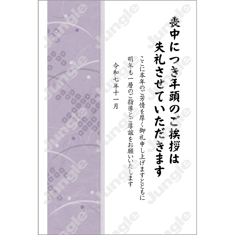 インプレス 喪中欠礼01