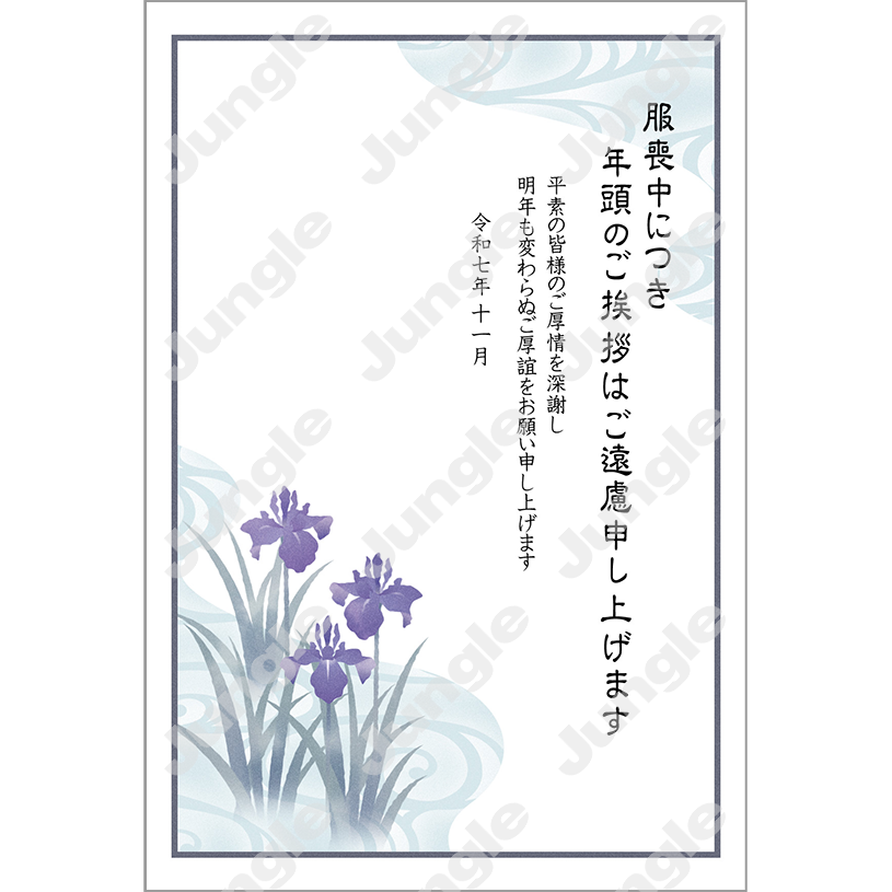 インプレス 喪中欠礼02