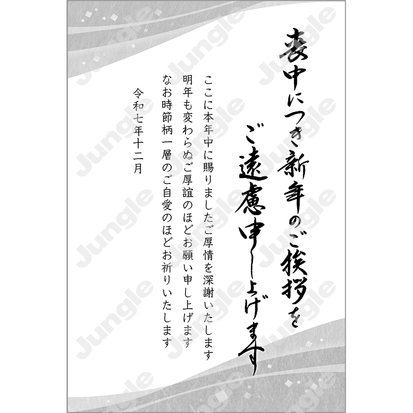 インプレス 喪中欠礼03