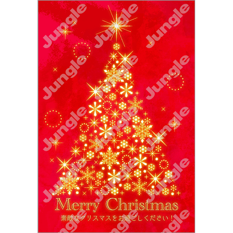 インプレス クリスマスカード(その他01)