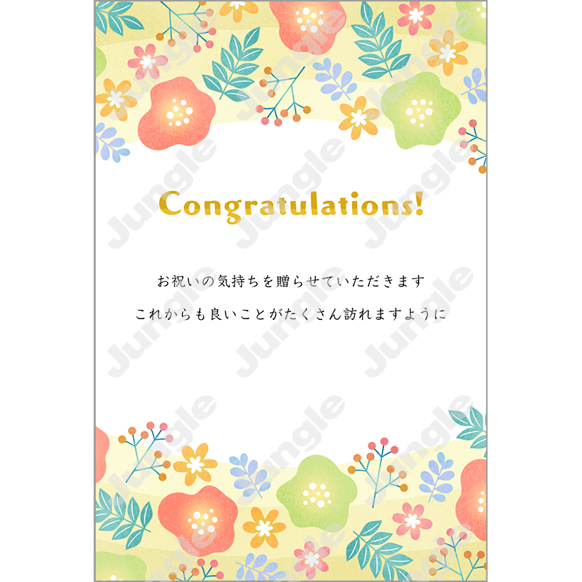 インプレス おめでとうカード(その他04)