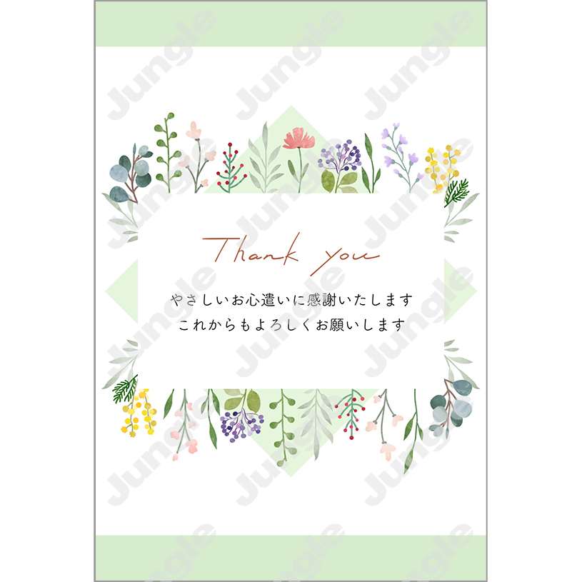 インプレス サンキューカード(その他05)