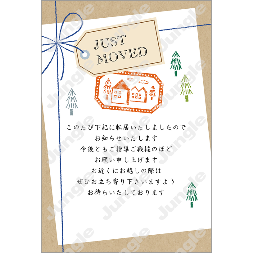 インプレス 転居報告(その他06)