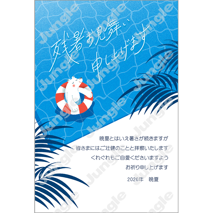 インプレス 残暑見舞い(その他12)