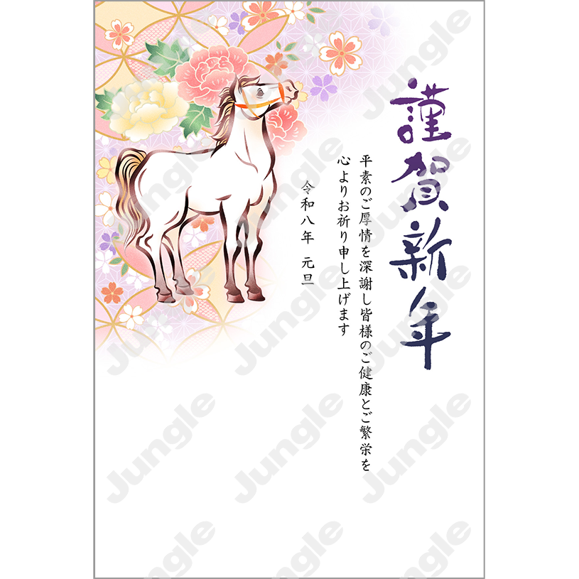 インプレス 午年賀(フォーマル01)