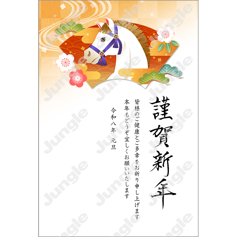 インプレス 午年賀(フォーマル03)