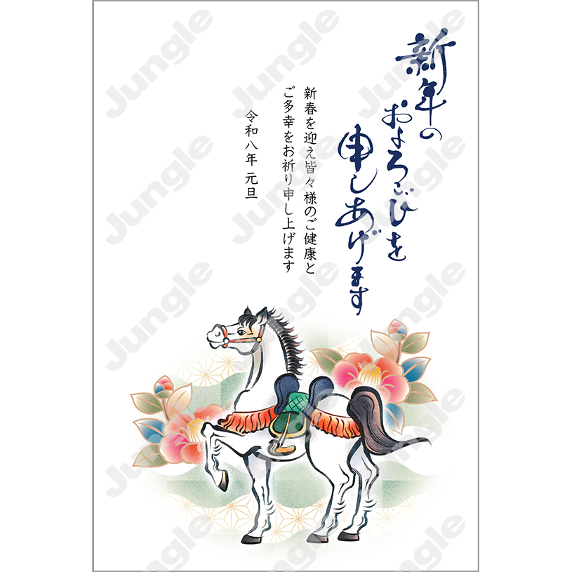 インプレス 午年賀(フォーマル04)