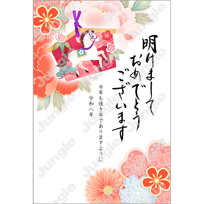 インプレス 午年賀(フォーマル06)