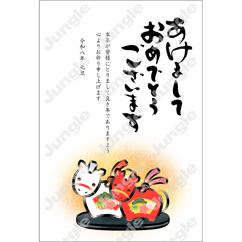 インプレス 午年賀(フォーマル08)