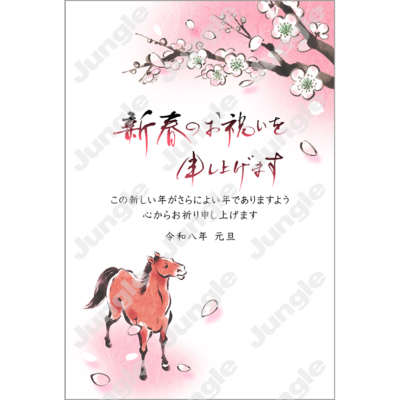 インプレス 午年賀(フォーマル13)