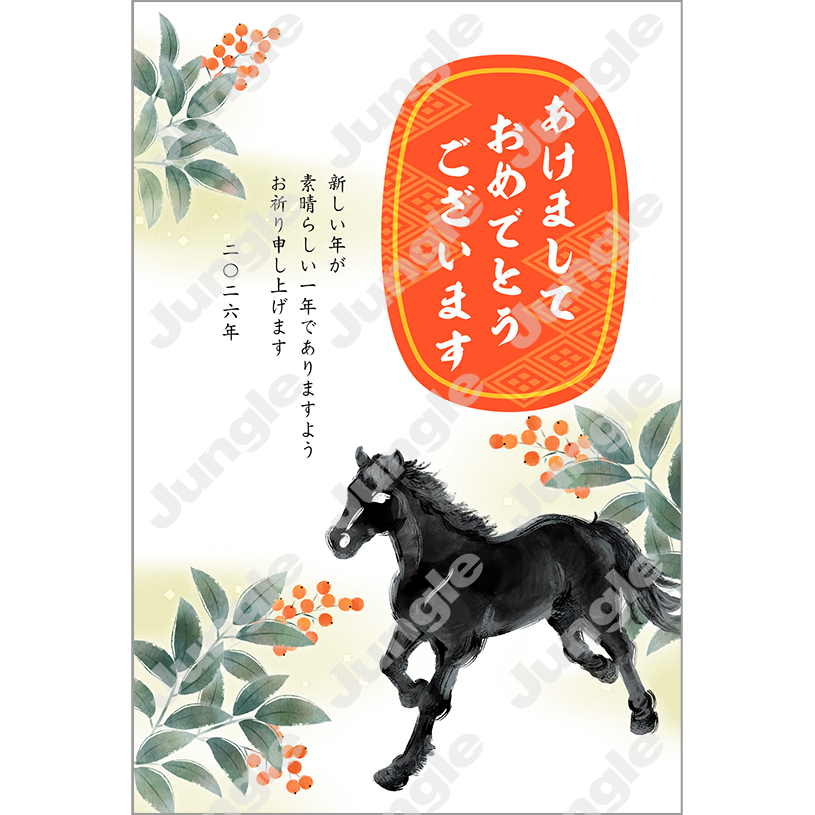 インプレス 午年賀(フォーマル18)