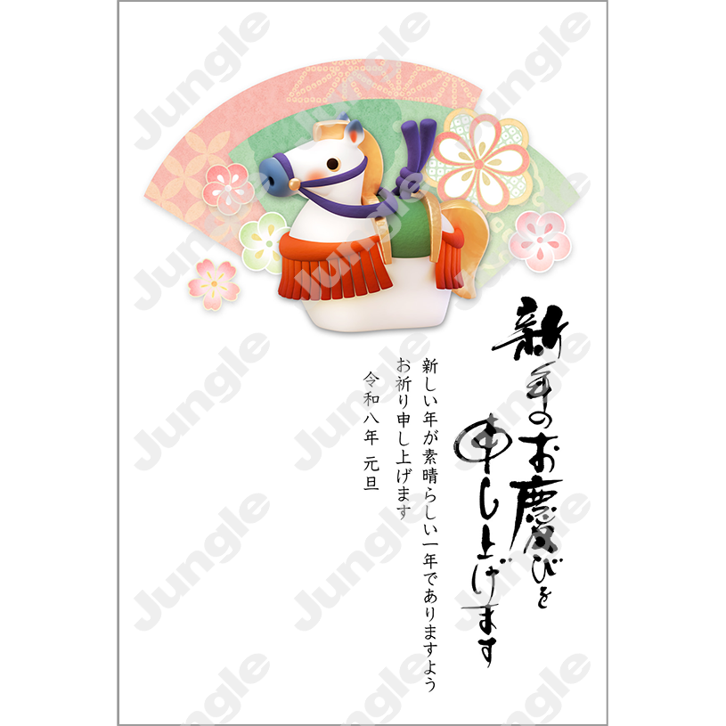 インプレス 午年賀(フォーマル20)