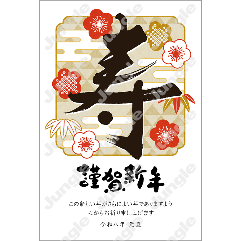 インプレス 午年賀(和のアート05)