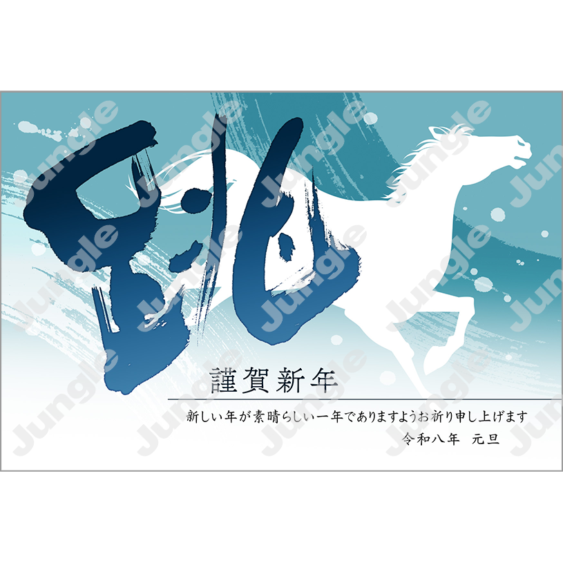 インプレス 午年賀(和のアート06)