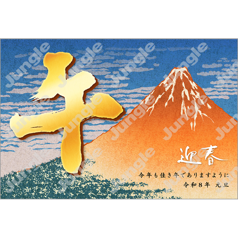 インプレス 午年賀(和のアート09)