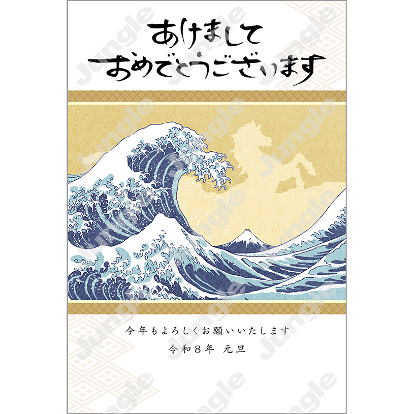 インプレス 午年賀(和のアート10)