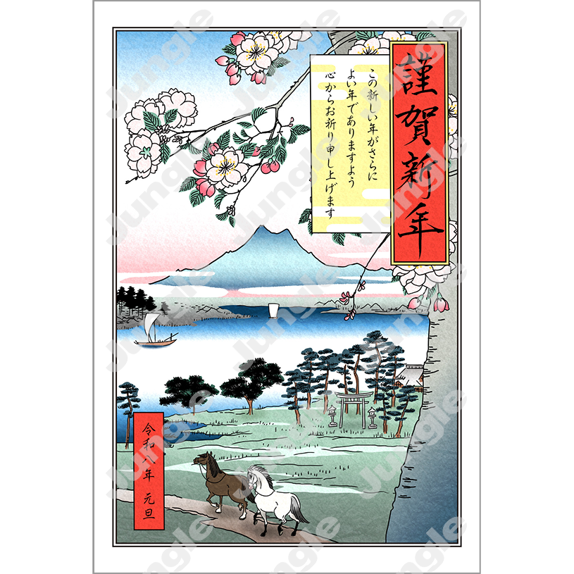 インプレス 午年賀(和のアート11)