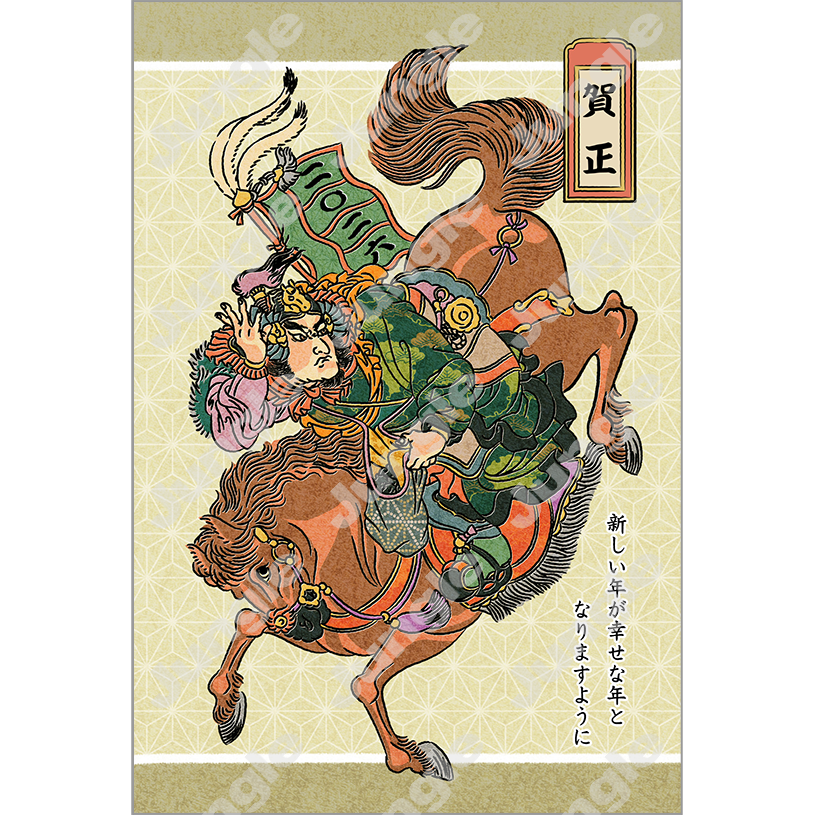 インプレス 午年賀(和のアート12)