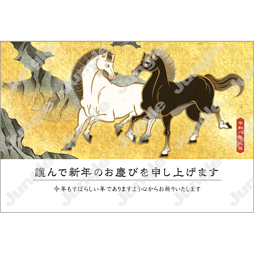 インプレス 午年賀(和のアート13)