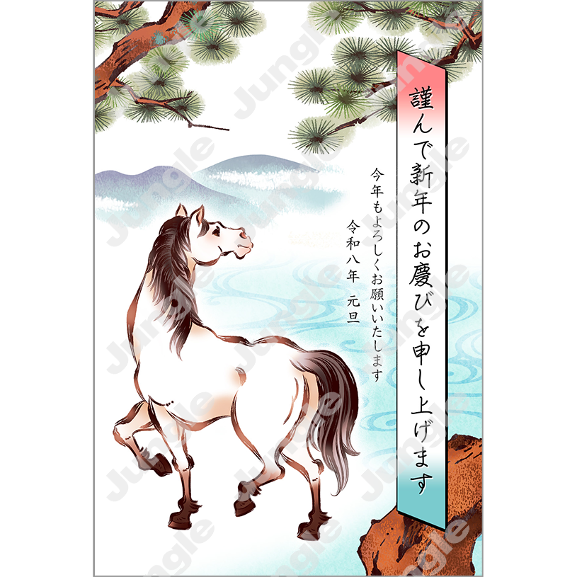 インプレス 午年賀(和のアート15)