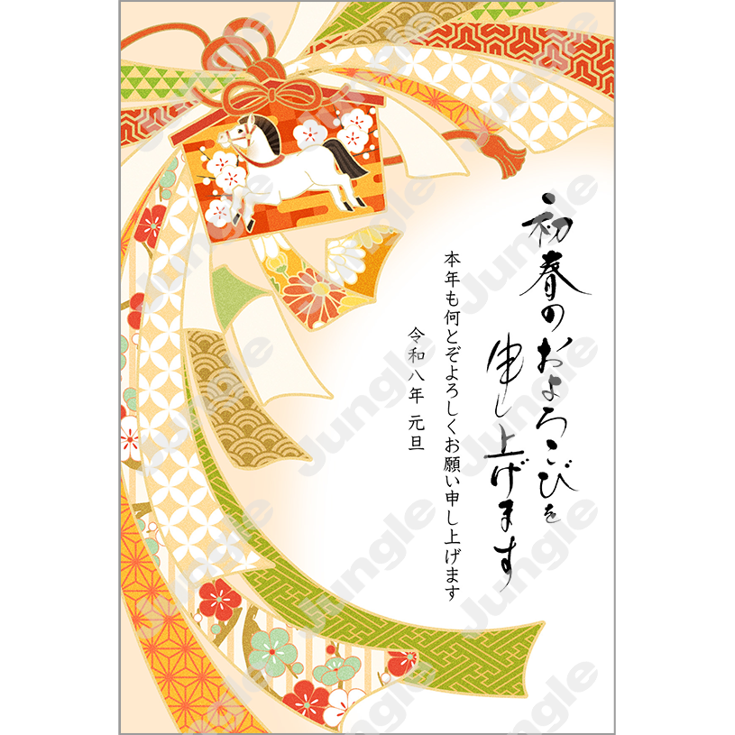 インプレス 午年賀(和のアート17)