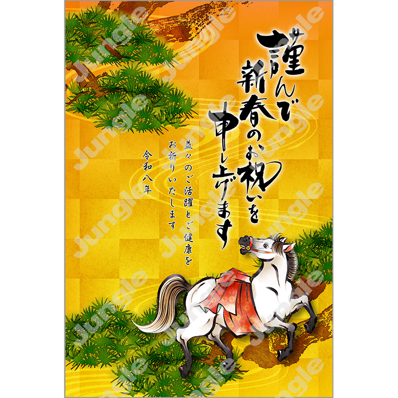 インプレス 午年賀(和のアート18)