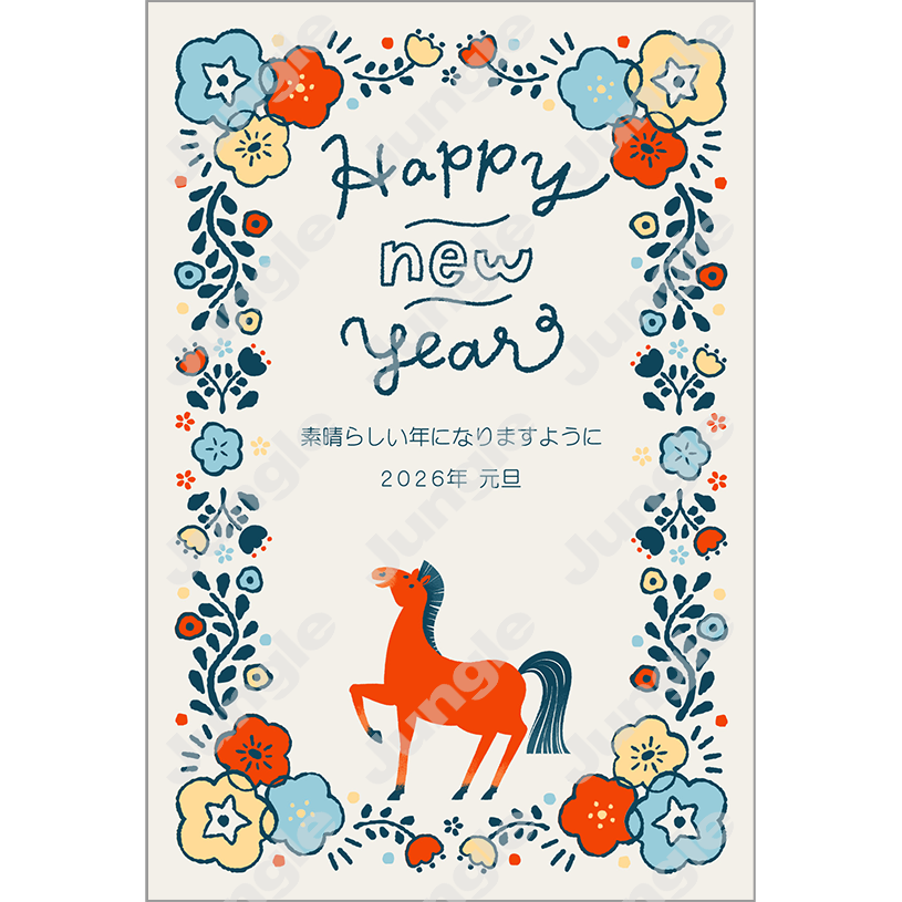 インプレス 午年賀(おしゃれ04)