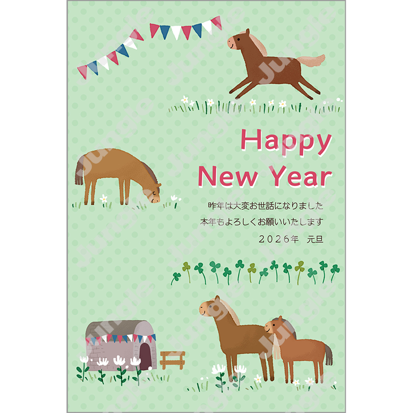 インプレス 午年賀(おしゃれ08)