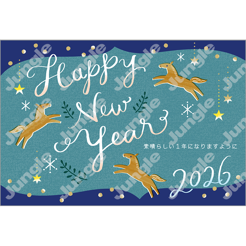 インプレス 午年賀(おしゃれ10)