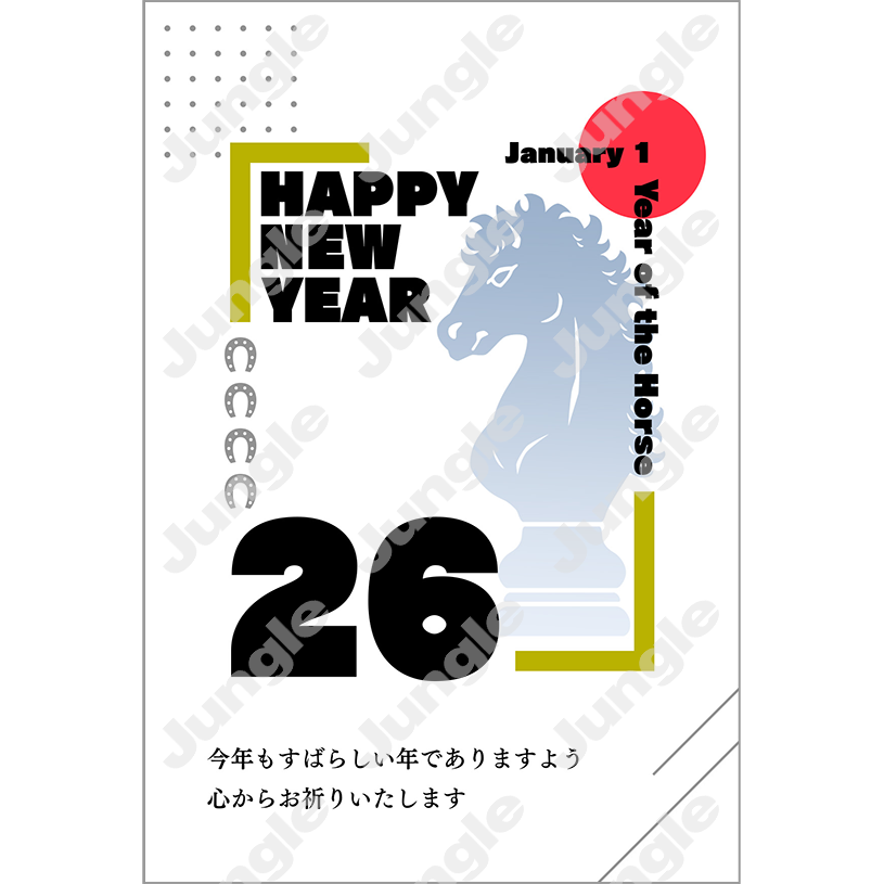 インプレス 午年賀(おしゃれ12)