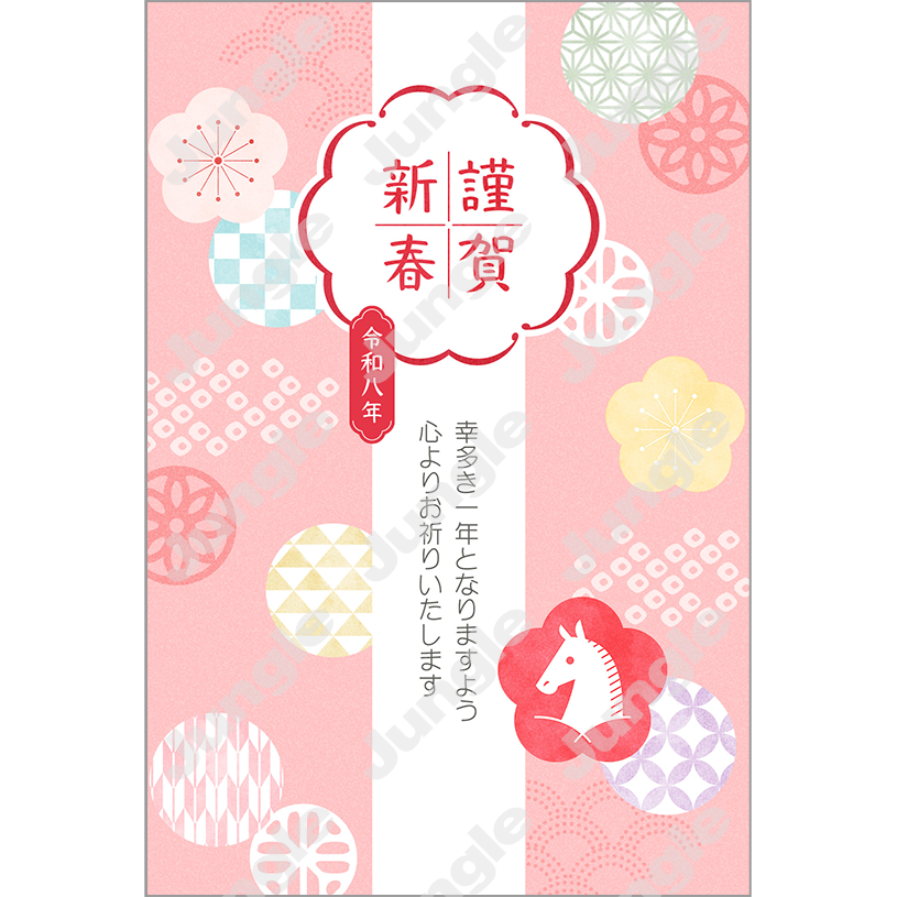 インプレス 午年賀(おしゃれ14)