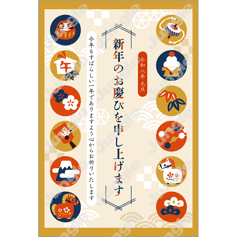 インプレス 午年賀(おしゃれ16)