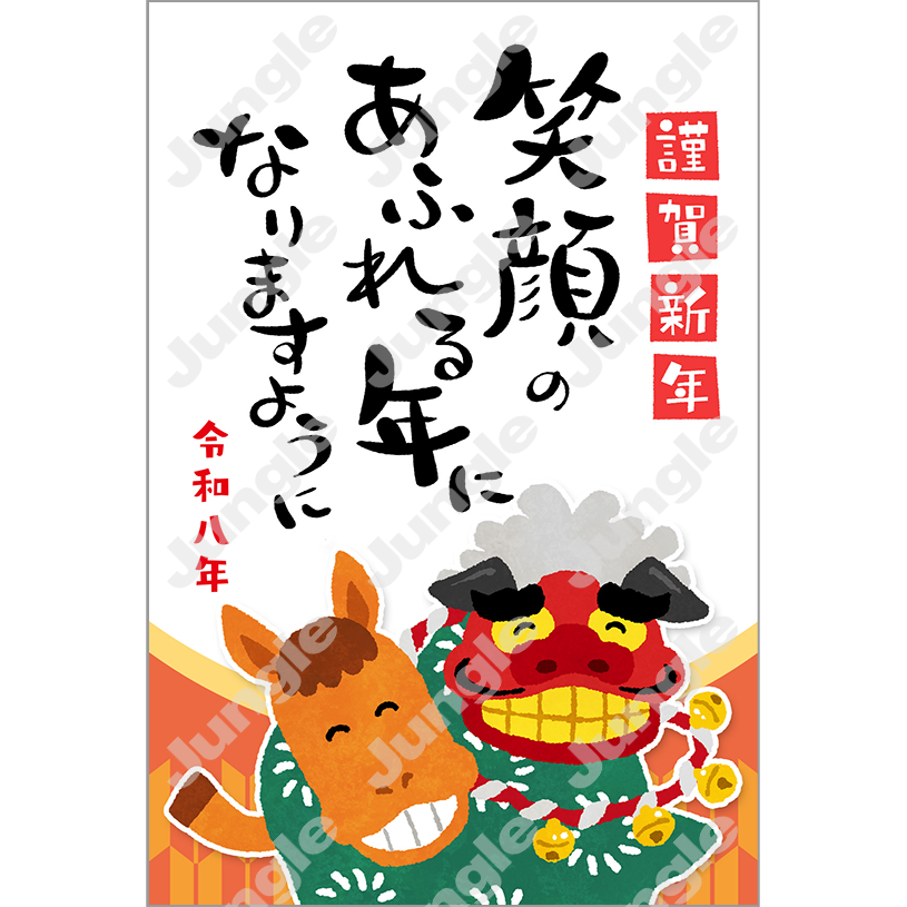 インプレス 午年賀(ユニーク01)