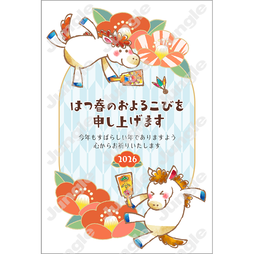 インプレス 午年賀(ユニーク02)