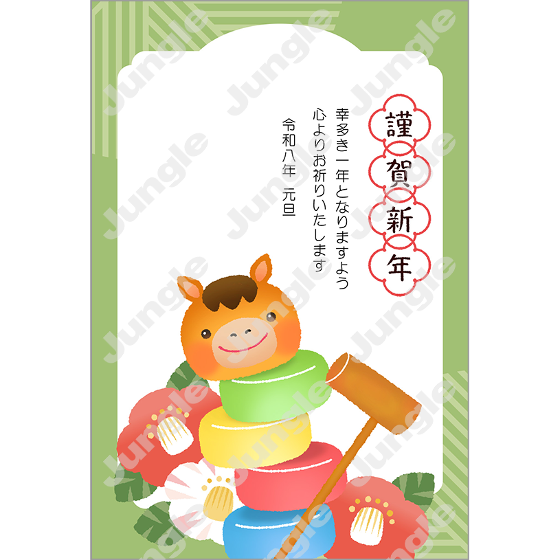 インプレス 午年賀(ユニーク03)