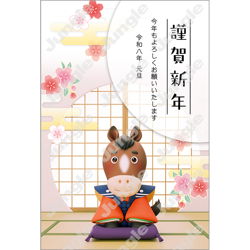 インプレス 午年賀(ユニーク09)